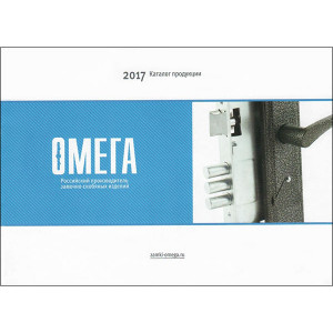 Каталог ОМЕГА Omega (Омега) / ВЕЛЕС  2018